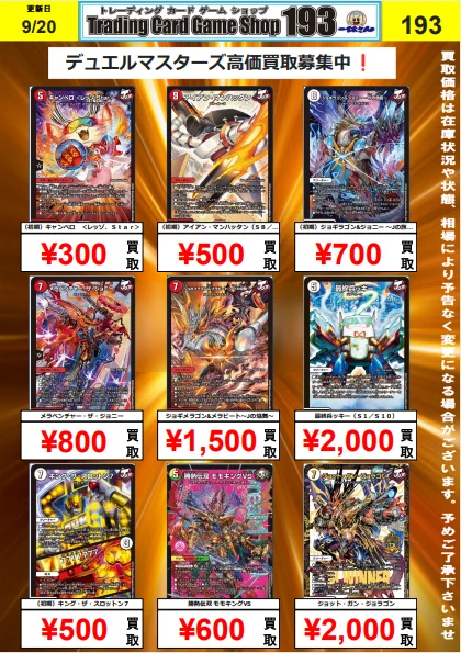 TCGshop193日本橋店 on X: 