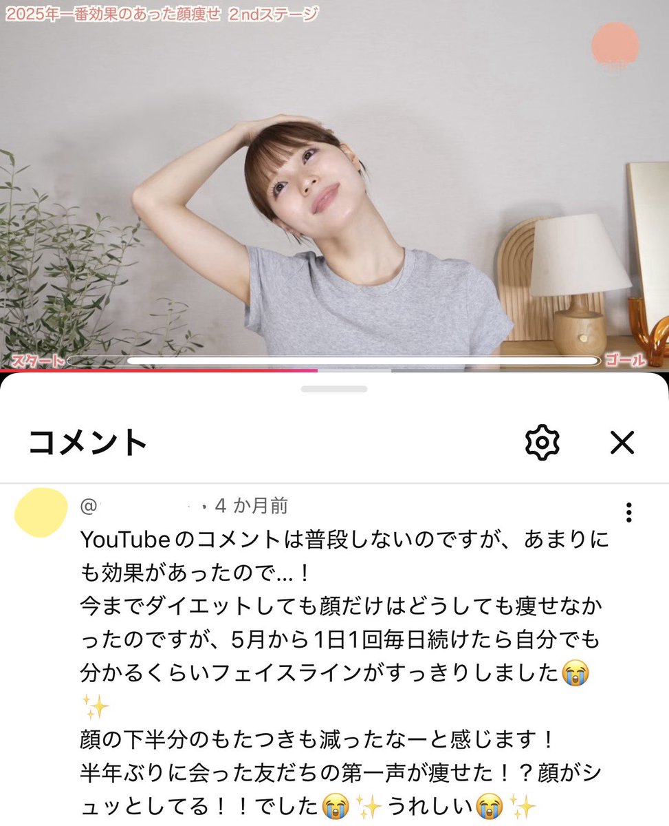 torepina_diet's tweet photo. これ顔痩せるだけじゃなくガチ垢抜けてて凄い、、 https://t.co/wD6Ik6TiNn