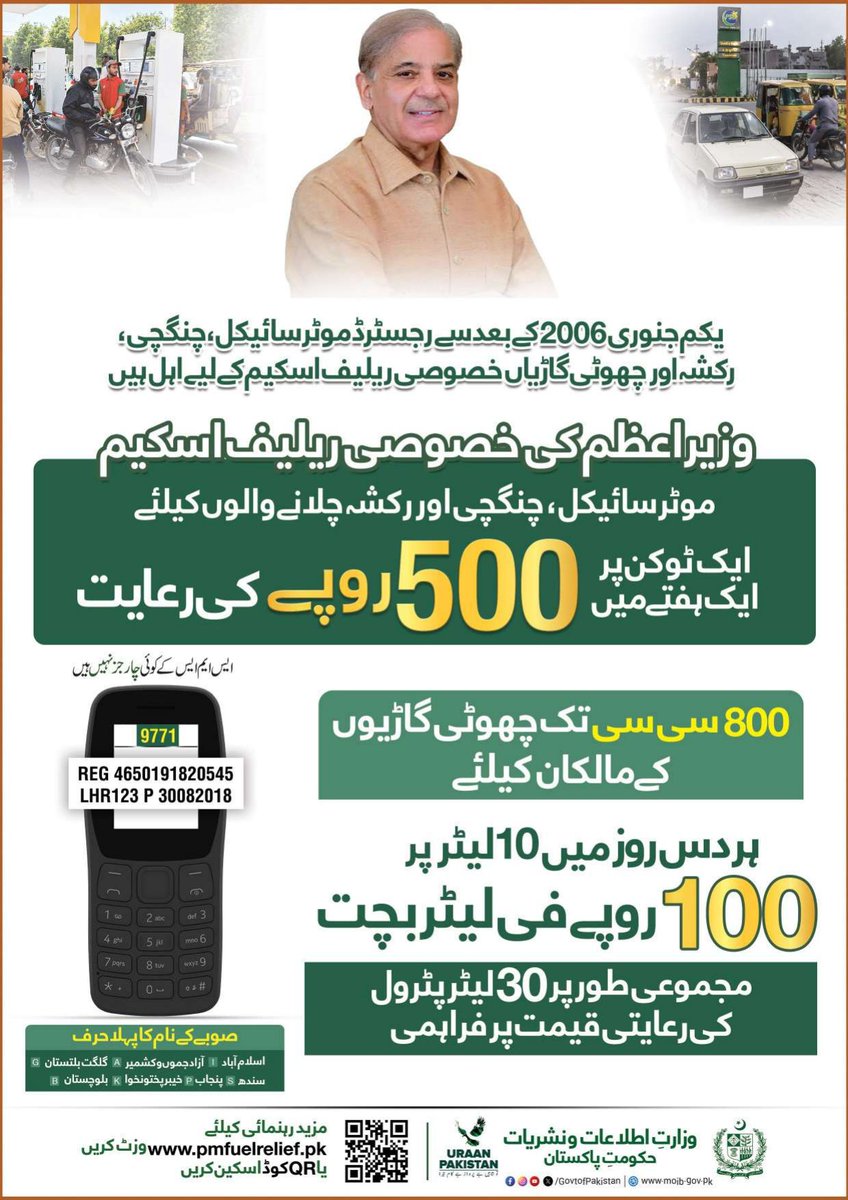 DCSohbatpur's tweet photo. https://t.co/FaJMEtuOSo