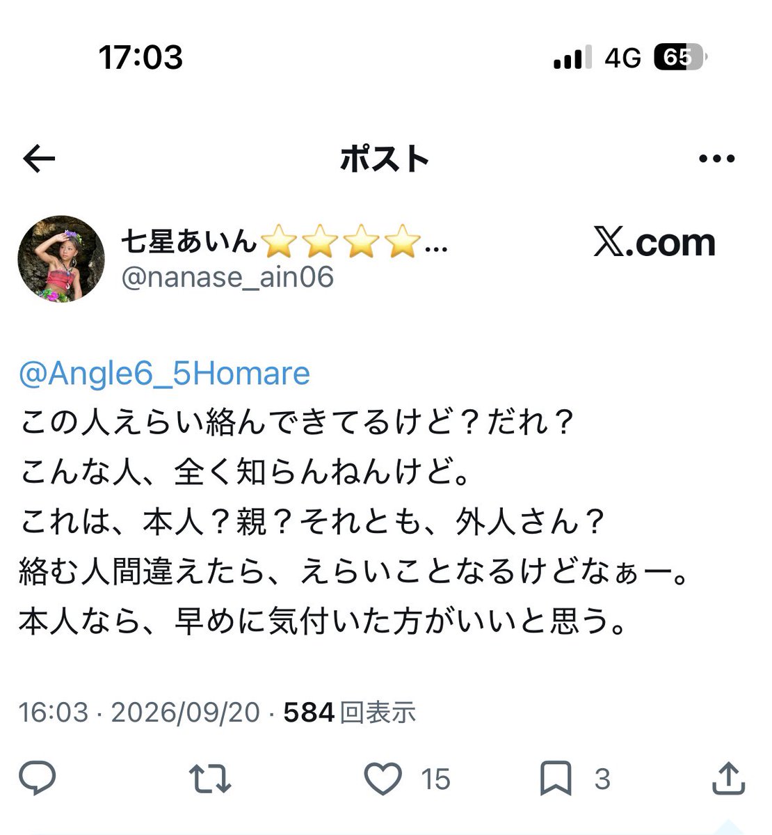 Angle6_5Homare's tweet photo. 魚拓 ログは全部残す派です https://t.co/ZxnUZOhsH7