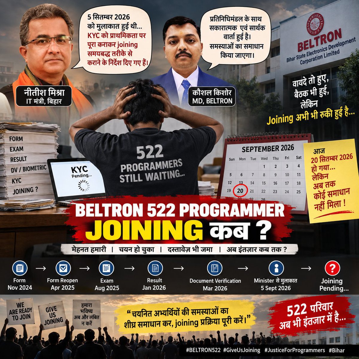 br_programmer25's tweet photo. हर नया हफ्ता एक झूठी उम्मीद की किरण लेकर आता है,
और इतवार तक बेल्ट्रॉन का वो सपना फिर टूट जाता है।
आईटी मंत्री जी, आपकी कुर्सी तक हमारी सिसकियां नहीं पहुंचतीं,
यहां एक-एक दिन हमारा सब्र तिल-तिल कर घुट जाता है।
@mishranitish @bsedc @samrat4bjp #JusticeFor522BeltronProgrammers https://t.co/xBm8WPpeud