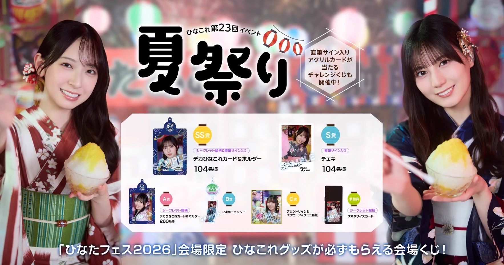 日向坂46 ひなコレ チャレンジくじ A賞 メモリアルブロック 小西夏菜実 日向坂46 on X: 