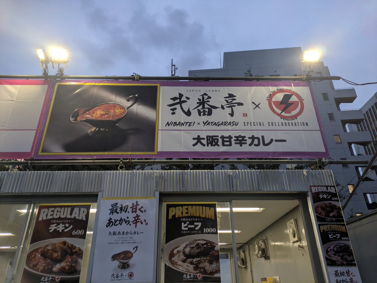 peanut29nuts's tweet photo. #東京カレー万博
#弐番亭×八咫烏
#INDIAGATE
#大阪甘辛カレー
#鯛出汁チキンビリヤニ
甘辛だけど辛さ強めで美味しい❤
鯛出汁チキンビリヤニ何度食べても美味しい❤
今年は秋がちゃんとあるね🍂 https://t.co/I2rdZT9COU
