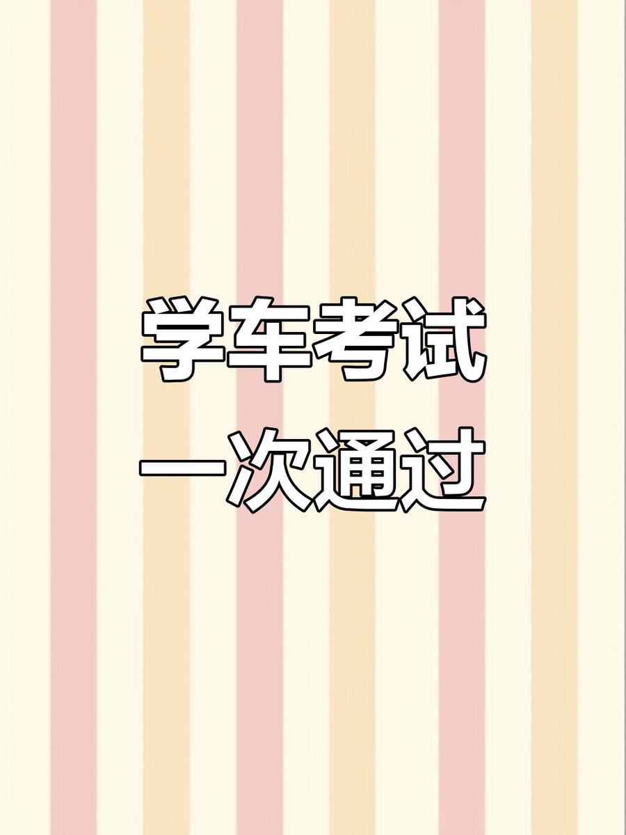 Nuna_senja's tweet photo. Just aced my driving test on the first try after 10+ hours of parallel parking practice—painful, but so worth it! https://t.co/K7i7M0QZb7