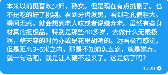 asong0002's tweet photo. 以前喜欢少妇熟女，现在靠近一看就硬不起来，该说不说口味变得挺快  #投稿 #树洞 https://t.co/okaQeQoNgL