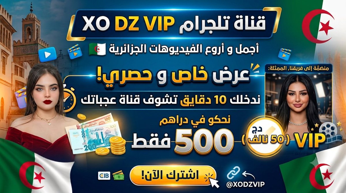 Eldooz12's tweet photo. 🔥 قــناة تــيــلــيــغــرام 🎀 البوبي 🥵 غير المــحــلــي 🇩🇿 و جديد 🔥😈
💸إشتراك دائم بـــ 50 ألــف  وتــدخــل تتقلش مــعــانــا ! • 🫂 ارسلي ف تلجرام 💳 نكسبتيك🛡️ تــفــارســيــلــي بريدي موب  • بصحتگ 🫦🔥💦

لي راه سيريو يتواصل معايا تلجرام

https://t.co/f2WDnTTGrS https://t.co/CvELJNkmcK