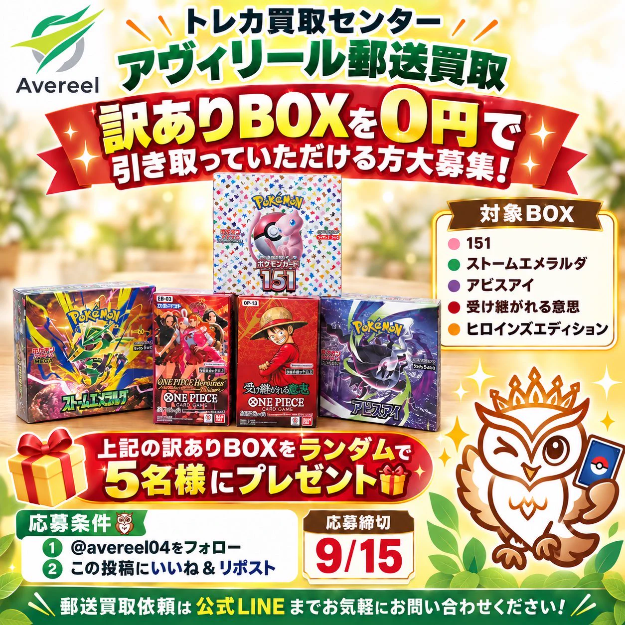 ⭐️1 Csforest ❣️大阪市引き取り限定❣️ Препубликувано от トレカ買取センター アヴィリール郵送買取