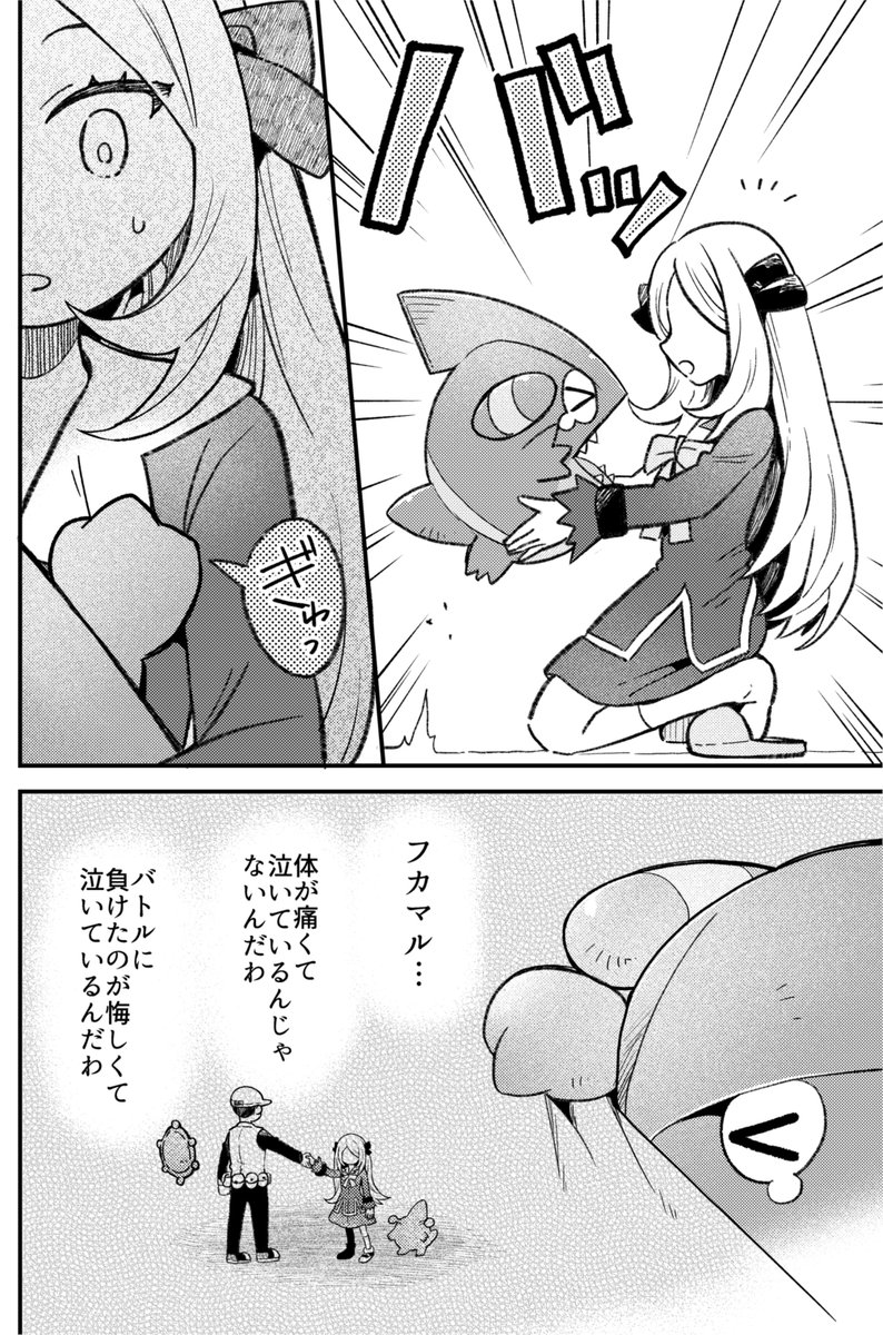 mogu_freenote's tweet photo. アニメ版pkmnで、マスターズトーナメント戦までのシロナさん等を描いたお話です。

C105で発行した同人誌のWEB再録です。
手に取ってくださり有難うございました。
(1/3) https://t.co/dTFl9OMnyB