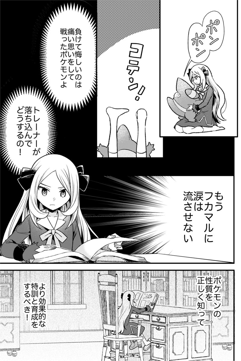 mogu_freenote's tweet photo. アニメ版pkmnで、マスターズトーナメント戦までのシロナさん等を描いたお話です。

C105で発行した同人誌のWEB再録です。
手に取ってくださり有難うございました。
(1/3) https://t.co/dTFl9OMnyB