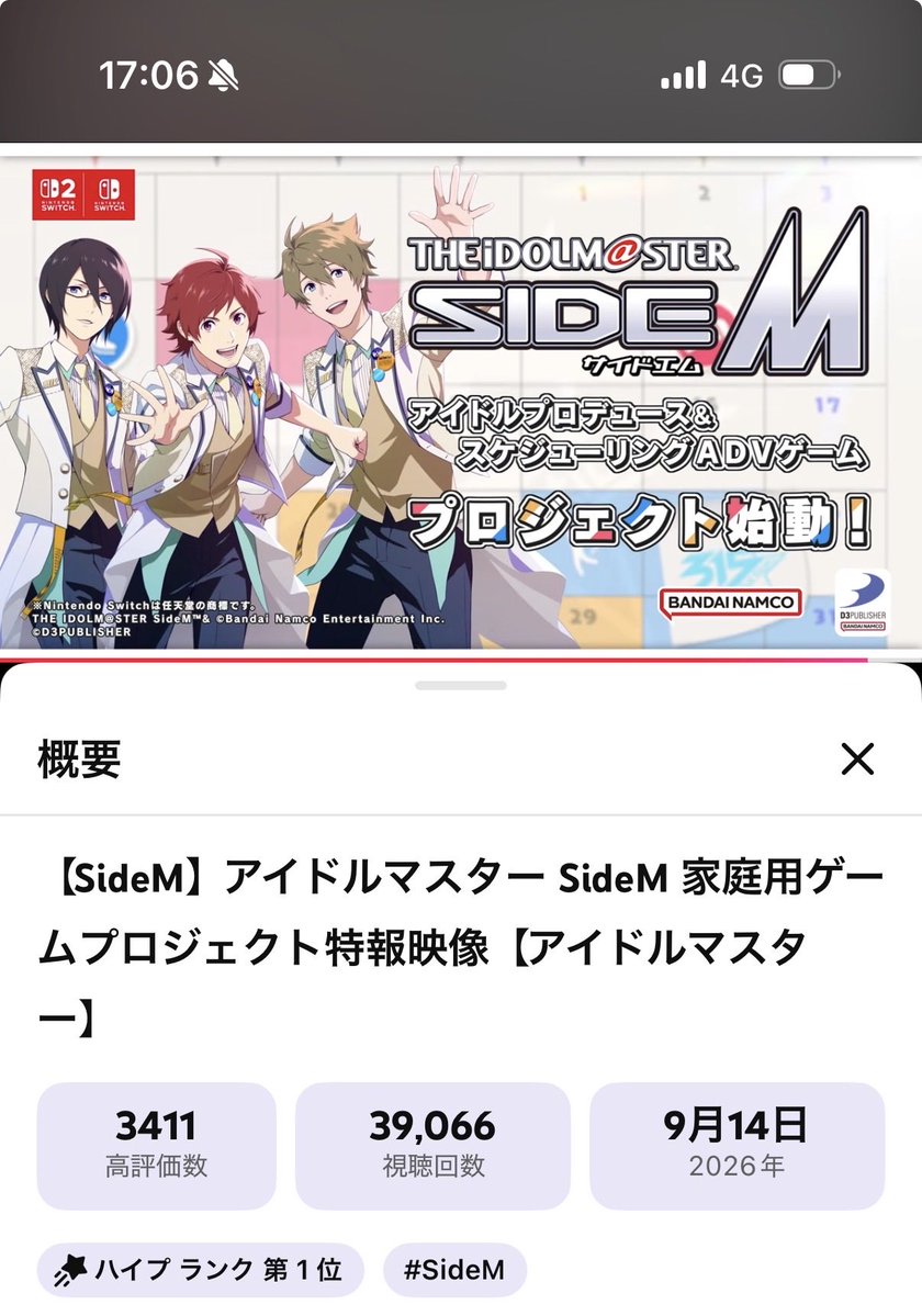 1412xxx910's tweet photo. SideM ハイプ1位おめでとう〜！！！
日付が変わったら追いみりき(ハイプ)3するぞ〜！！！

【SideM】アイドルマスター SideM 家庭用ゲームプロジェクト特報映像【アイドルマスター】 https://t.co/apYPA8epES https://t.co/lzxt8V3cPS