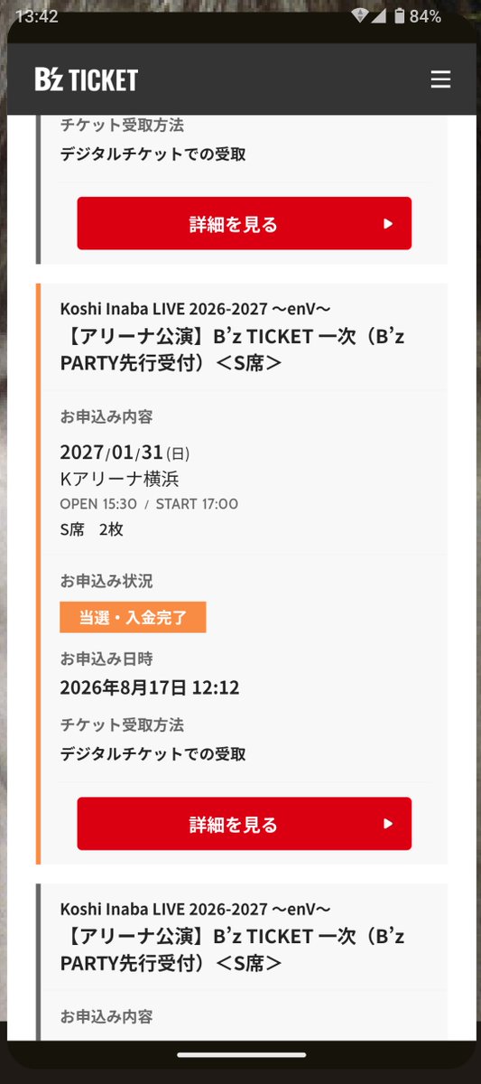 K4303's tweet photo. 同伴者求む❗
#稲葉浩志 #enV 1/31千秋楽 Kアリーナ
FC1次枠入金済 https://t.co/zZQ0JZxybk