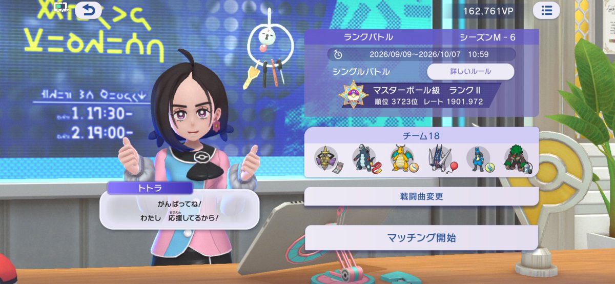0122_BAY's tweet photo. 1900きた〜構築は他の方のを参考にしてます。1つ目のptはギルガルドとサーフゴーお好みで

自分の勝率と対戦数見れるアプリ、サイト、ツールと��ってないですかね？

 #ポケモンチャンピオンズ https://t.co/PE9THgL8Tp