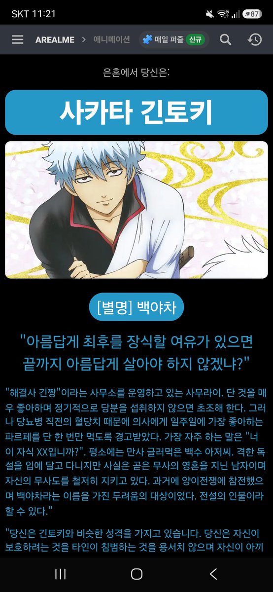 KuFYoo719's tweet photo. @suliang_lover 타가스기와 긴토키입니다 https://t.co/ZW9fc2BkK3