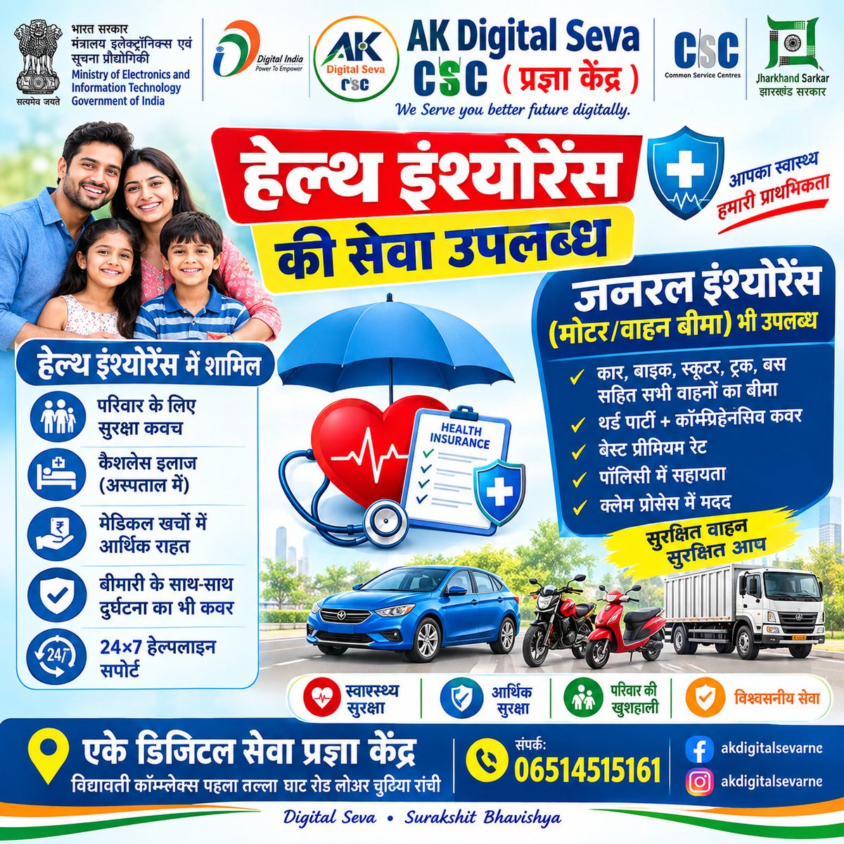akdigitalseva01's tweet photo. @CSCSPV_Health @CscInsurance @CSCegov_ https://t.co/5fCFm5bMUc