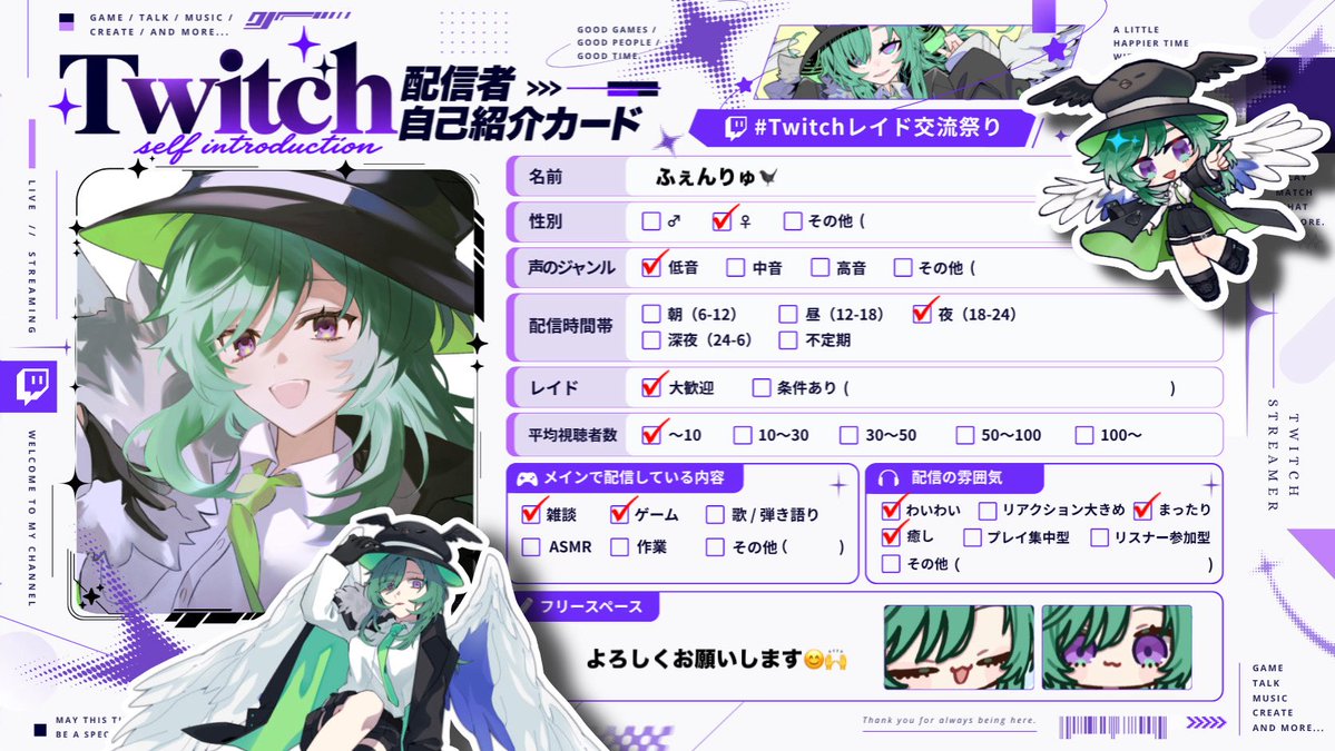 fen_yuyuyu's tweet photo. 乗り遅れた！！

VALORANT中心に不定期配信中🎮
レイド交流できる配信者さんを探してます🔎

仲良くしてくれる方ぜひ～！💚

#Twitchレイド交流祭り #Twitch配信者 https://t.co/IxopQ1WWcR