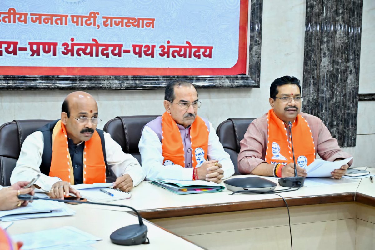 ajaeybjp's tweet photo. आज भाजपा प्रदेश कार्यालय, जयपुर में आगामी पंचायती राज चुनाव की तैयारियों को लेकर आयोजित संभाग चुनाव संचालन समिति की बैठक माननीय मुख्यमंत्री श्री @BhajanlalBjp जी (वर्चुअल माध्यम), प्रदेश अध्यक्ष श्री @madanrrathore जी एवं राष्ट्रीय महामंत्री व श्री @HarishD_BJP जी की उपस्थिति में संपन्न हुई।

@BJP4Rajasthan