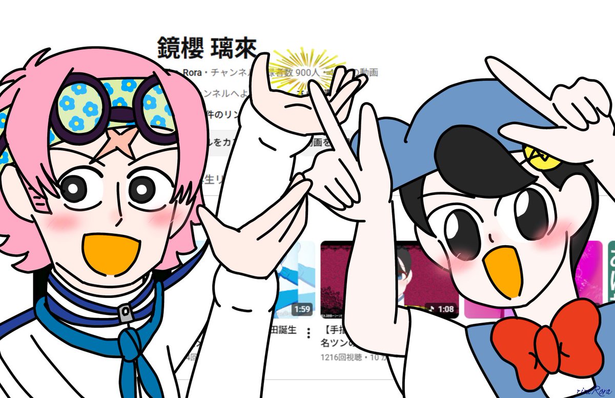 rira_Rora's tweet photo. 【嬉しいご報告】
 いつ達成していたのかは把握できていませんがなんと当チャンネルの登録者数が900人になっておりました!!
いつも見てくださっている皆様!本当にありがとうございます!!!取り急ぎですが絵を書きました! 
つべにはGIFを投稿していますので良かったら覗きに行ってみてくださ～い。 https://t.co/VbizIgofhb