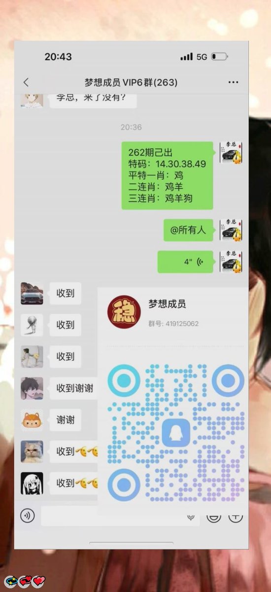 bunbx754039's tweet photo. 新澳门六合彩资料  💫内幕出货盘后  🔥带货暗货   💕特串连肖   🍀复试  🎉新澳门三中三内幕   😁新澳门特码内幕  🌟六合彩一码中特  💝澳门今晚必中一码，今日生肖特码，  🌟晚澳门开奖号码  ✨今晚必出精准生肖走势稳定想吃肉的抓紧时间上车
PemBe
🥳 🎊 ❤️ 😍 ✨
主号@ANGELLICCO https://t.co/VLHF4DPBE3