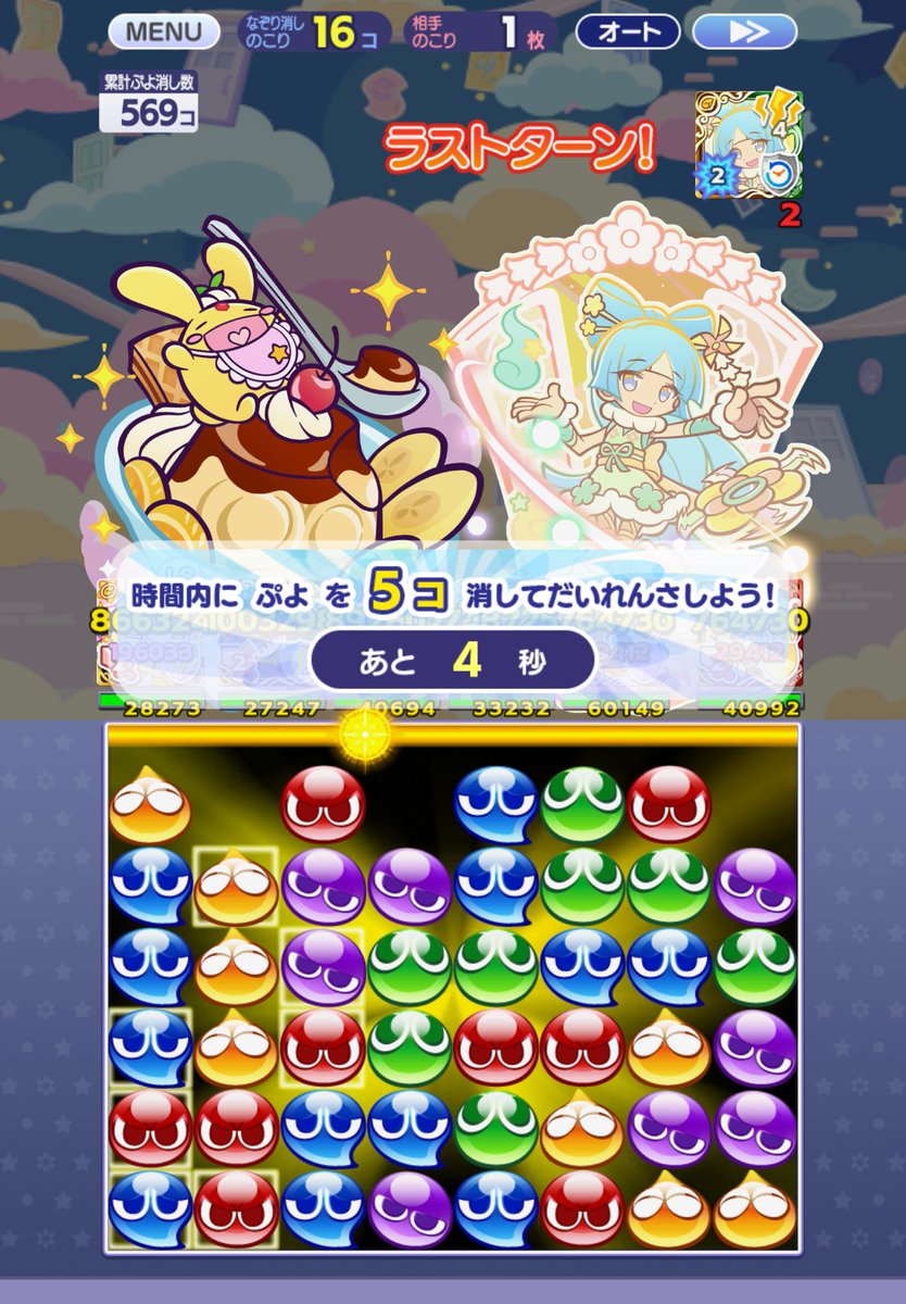 hamashoh's tweet photo. 大連鎖チャンス、分からないのがいっぱい💦助けてください💧
#ぷよクエ　#大連鎖チャンス https://t.co/eYmZT3SZGL