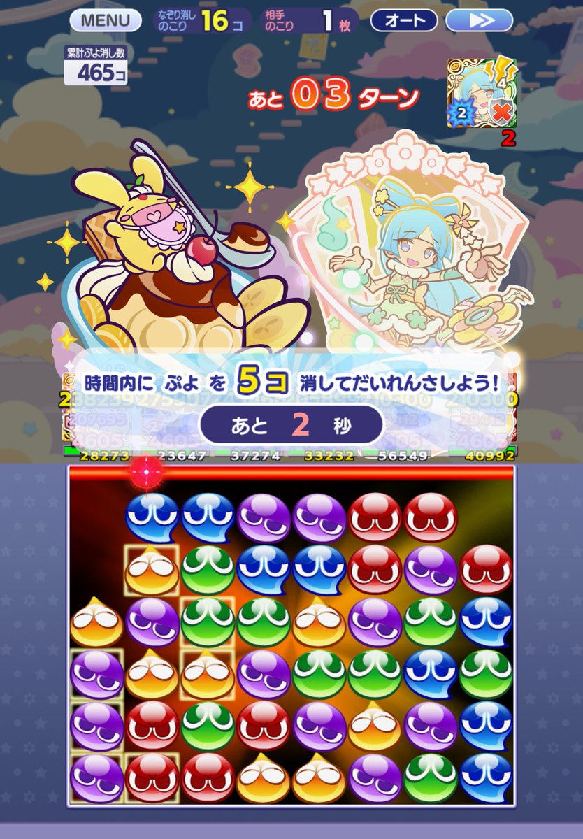 hamashoh's tweet photo. 大連鎖チャンス、分からないのがいっぱい💦助けてください💧
#ぷよクエ　#大連鎖チャンス https://t.co/eYmZT3SZGL