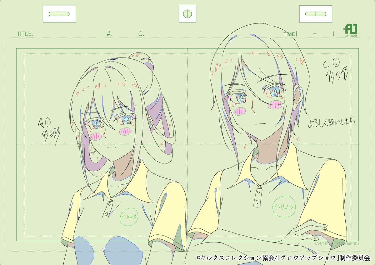 shphantom618603's tweet photo. TVアニメ『グロウアップショウ』第12話       
弊社担当総作監の一部を置かせて頂きます！    
総作監補佐：高 春洋     
@Gao_301 
#グロウアップショウ https://t.co/jYQRENMEEj