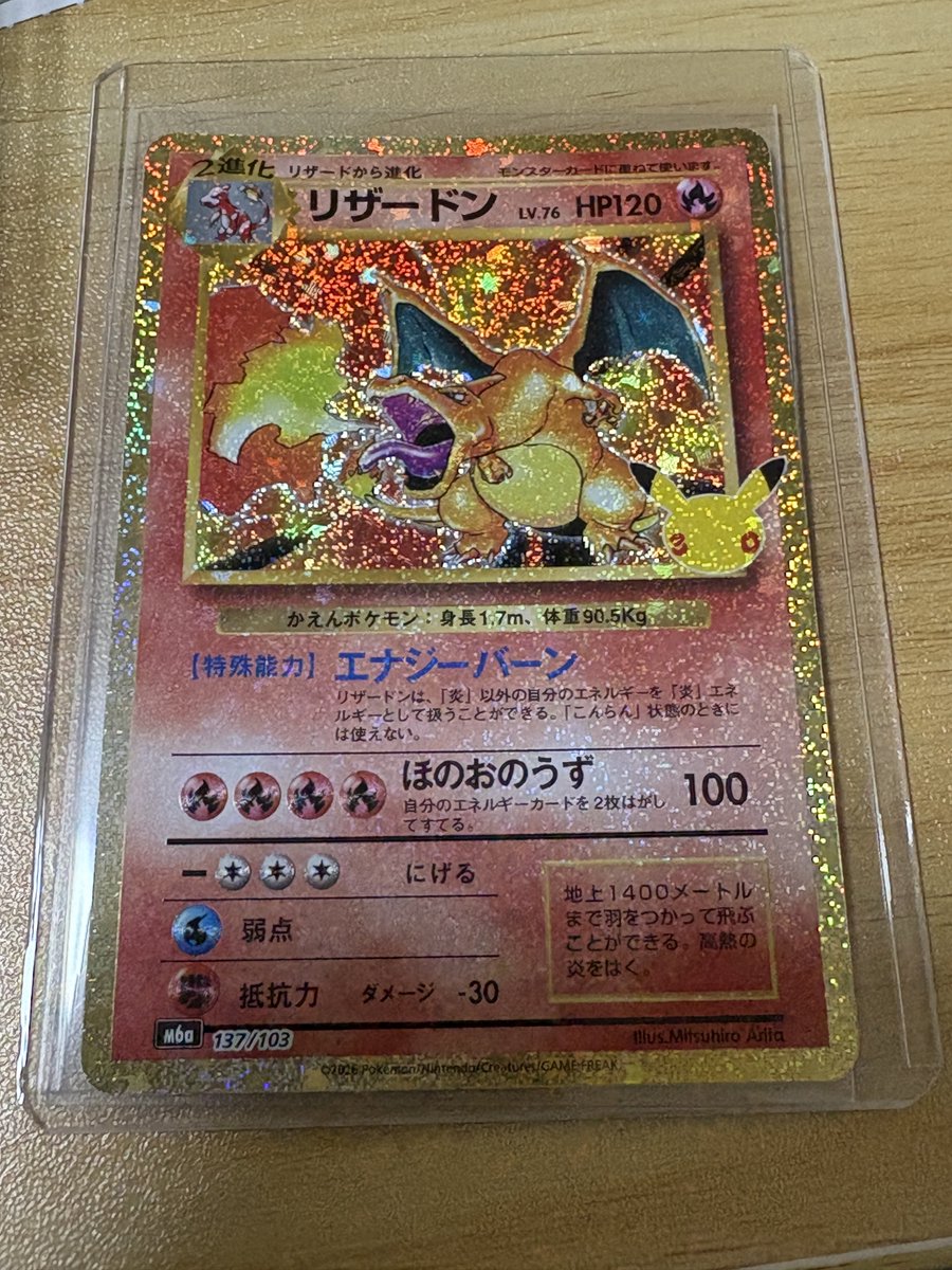 MRNSODA014's tweet photo. 有識者様、こちらのリザードンは赤艶と呼ばれるやつか教えて欲しいんですけども（普通のリザードンを見てないゆえにわからない） https://t.co/C2nduMOwqs