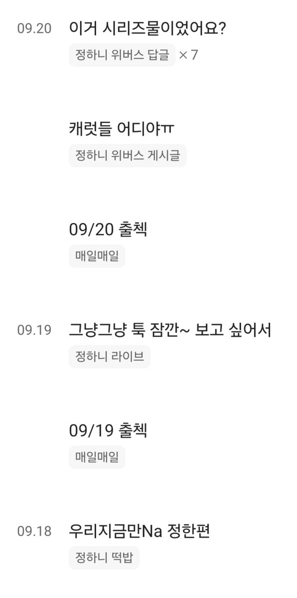Dangeuneee's tweet photo. 열한번째 주 (09/14~09/20)
👧⛰️🥙🌤😝🍻🐰🦌😭🌳 https://t.co/4wqxKhisJi