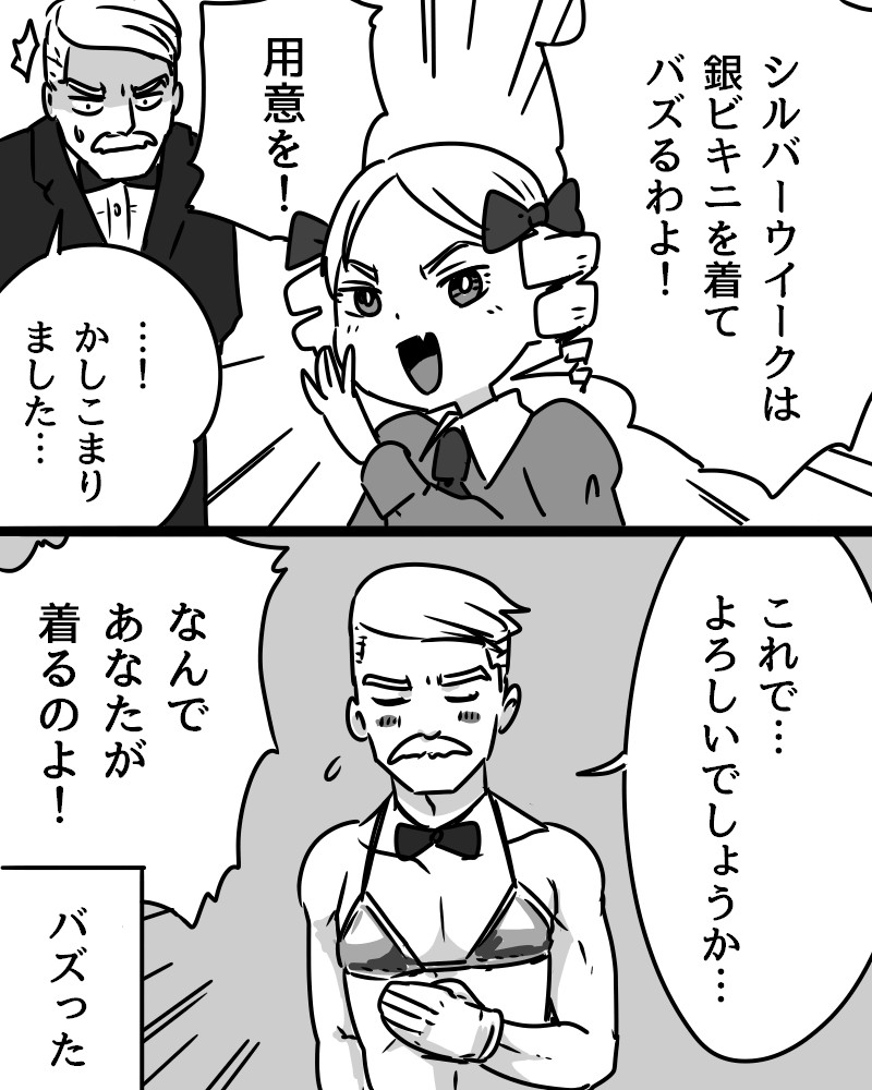 bozobozodog's tweet photo. シルバーウィーク銀ビキニお嬢様 https://t.co/rDxkdN28IH