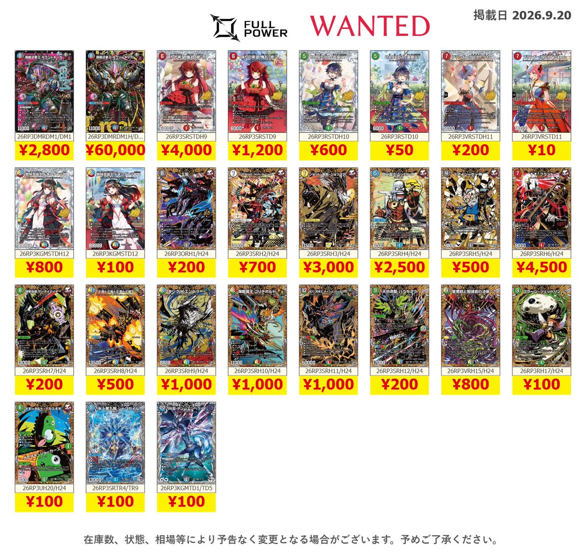 FULLPOWER_Buy's tweet photo. 【FULLPOWER新弾買取情報📣】
買取情報サイトを更新させていただきました!
デュエマ新弾DM26-RP3 「勝敵!逆転おこせ鬼の∞ディスペクター!!」のカードを絶賛大募集🔥
その他のカードも大募集!!
是非是非買取サイトをご確認の上お持ち込みお待ちしております!
https://t.co/DBlt9TwFKg https://t.co/9YrJDI98qq