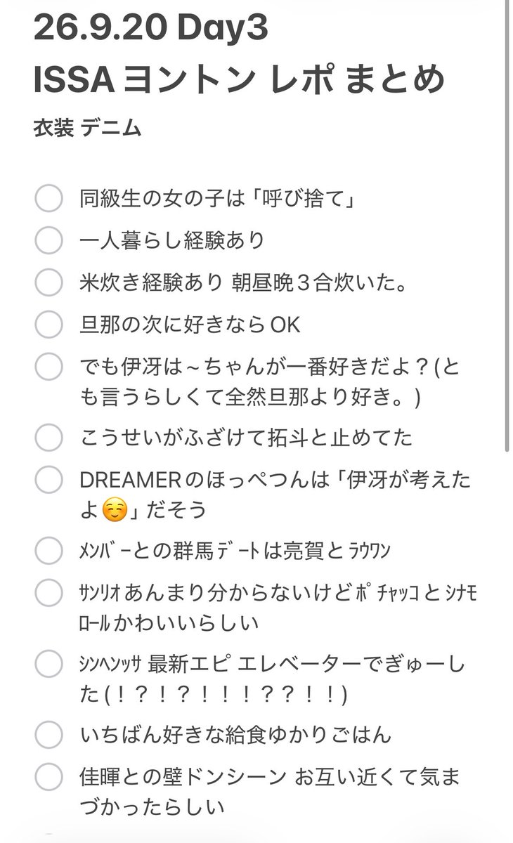 broccolimouse's tweet photo. 26.9.20 Day3 いっさ まとめ
シンヘンとぎゅーした詳細お聞かせ願いたい

#KO1KEYZ_1ST_ONLINE_TALK_day3
 #柳谷伊冴 https://t.co/tN2wZJSdvE