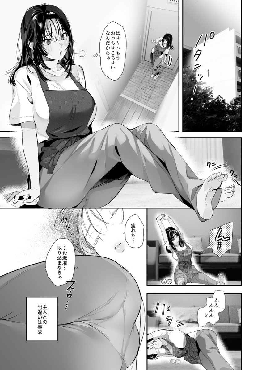shoutdalila's tweet photo. 昼下がりの団地妻 https://t.co/6IiuXQg6M8