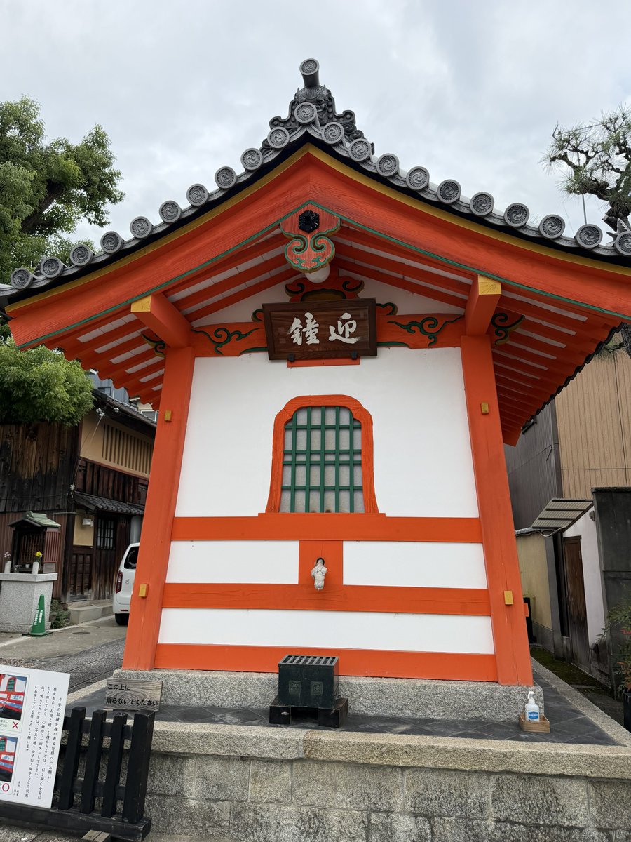 ktmkyss's tweet photo. 聖地巡礼。思ってた100倍そのまんま。鐘の音もここで録音しただけあってまったく同じで最高
#鬼武者WS https://t.co/vptTHPk63D