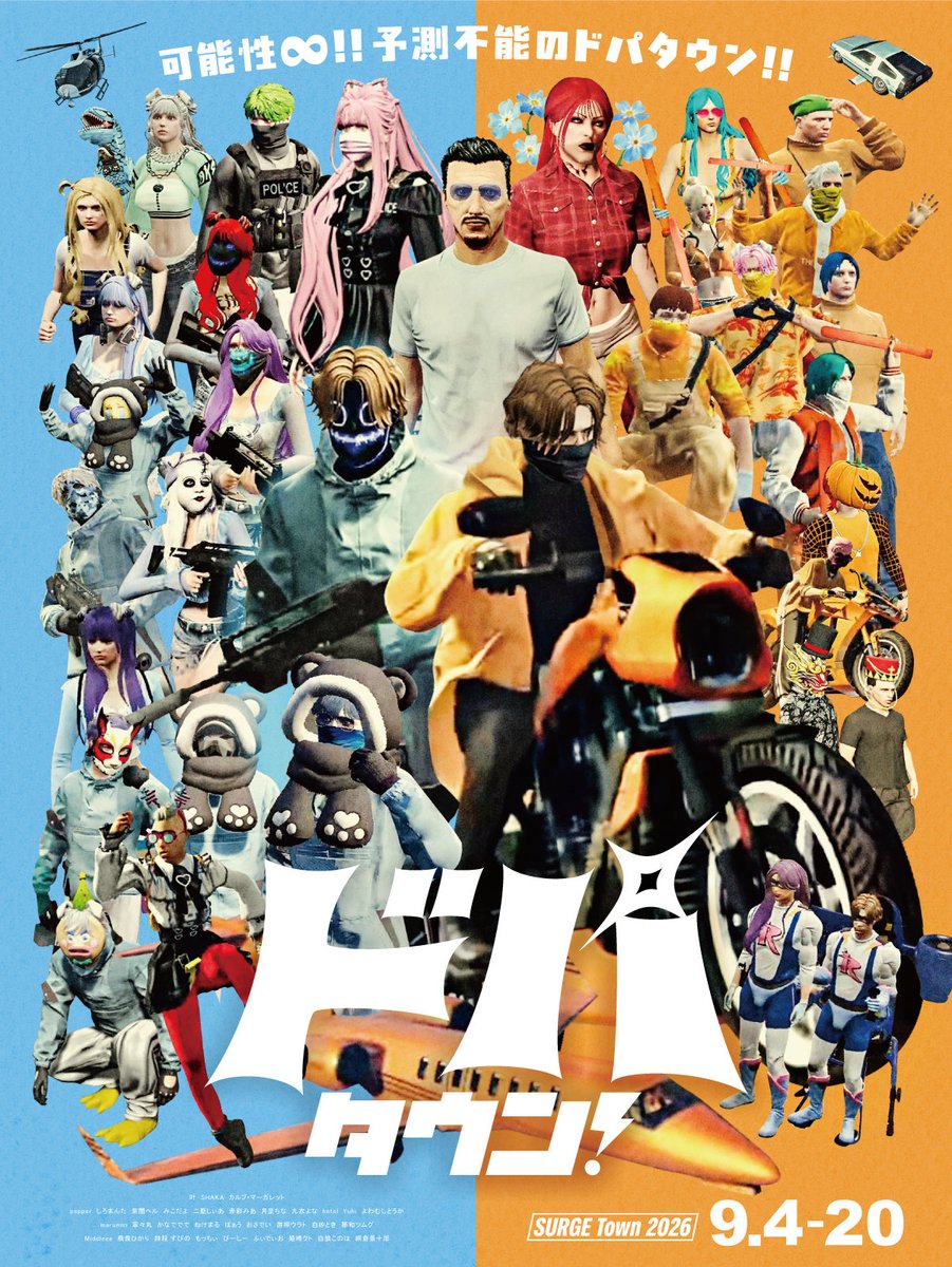 cafeaulait_d's tweet photo. #SURGETown  #かな絵
超絶おもしろかった！ドパタウン！
✈️✨💃🕺🎶🏍️ https://t.co/JtqU3IK6Og