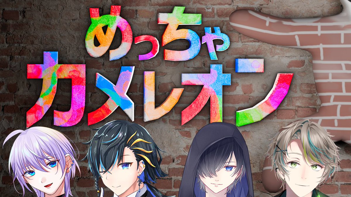 Sasaki_Jin_'s tweet photo. [めっちゃカメレオン]めちゃかめやう[沙岬じん] https://t.co/kSfbmcaEMg @YouTubeより 
２１時からめちゃカメやるよ。初見です https://t.co/8BrqA6IIwJ