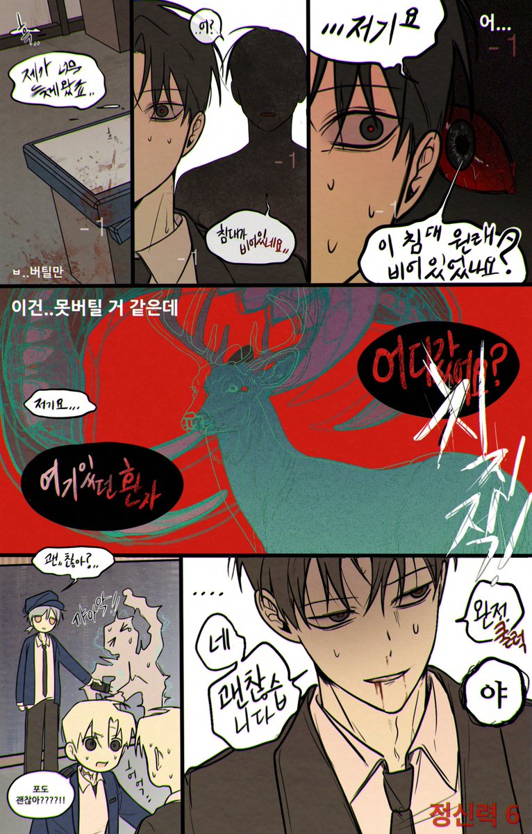 p78_ll's tweet photo. 동물병원에 떨어져도 출근을….(생략)

*공포 요소 주의* https://t.co/A0jciyI3y2
