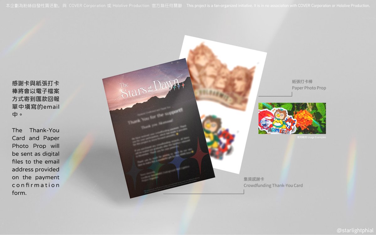 starlightphial's tweet photo. 🌟感謝卡公佈 | Thank-You Card Release🌟

我們已經收到來自同好的支持！真的非常謝謝您加入集資的行列
We've already received support from fellow Starmins! Thank you so much for joining our crowdfunding campaign.

作為一同參與的感謝 ，我們將會寄給您電子感謝卡以及能夠自行列印DIY的紙張打卡棒！(僅限參與集資者能擁有 ，不論集資金額，只要有參與集資皆會收到 )
As a token of our appreciation for your participation, we'll send you a digital thank-you card and a paper photo prop that you can print yourself! (This is exclusively for crowdfunding participants—everyone who participates will receive it, regardless of the amount contributed.)

我們也還在全力集資當中！如果您願意加入這個行列，我們都會獻上我們2000%的感激！！
(更多資訊見下方回覆⬇️ )
We're still working hard to raise funds! If you'd like to join us, we'll be 2000% grateful!!
(See the reply below for more information⬇️)