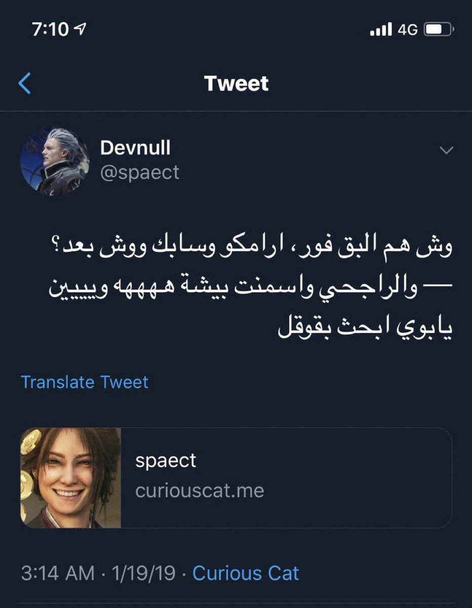SorrowFiIIed's tweet photo. على طاري البق فور https://t.co/IluTuJohkA