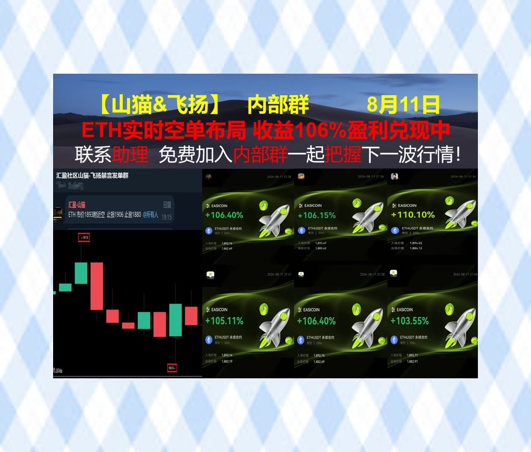 HelgaAnzal7nf7's tweet photo. Sportsmanship is about encouraging others, even when you’re competing against them.
BTC行情看不明白？每天都有走势解读。分片技术😇抹茶交易所70%返佣🆙去中心化衍生品♈土狗
UNI📎NRG能源🍌VET🪁联邦快递
比特币 以太坊 币圈 免费合约跟单社区👉 @fzy988 👈 https://t.co/lBNqDzOKD8