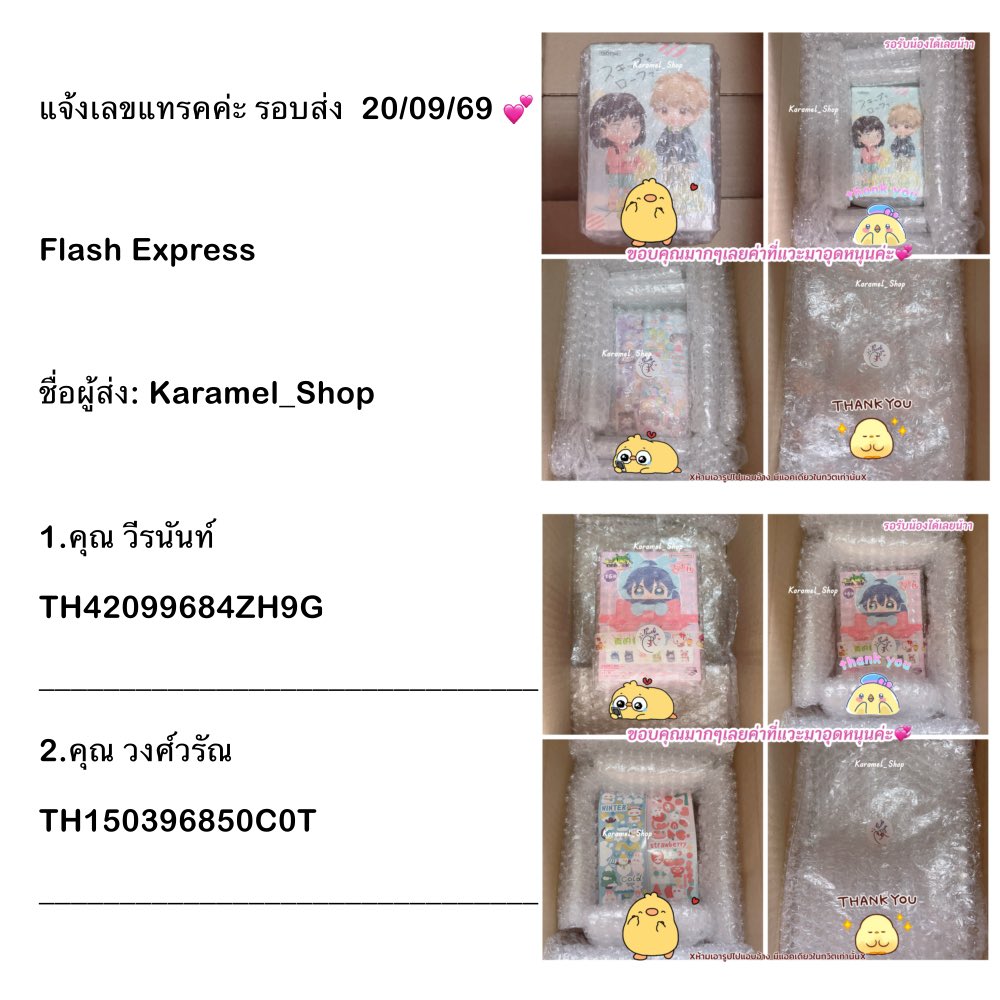 karamel_shop's tweet photo. แจ้งเลขแทรคค่ะ รอบส่ง  20/09/69 💕

Flash Express

ชื่อผู้ส่ง: Karamel_Shop

1.คุณ วีรนันท์
TH42099684ZH9G
@07babylovely 

2.คุณ วงศ์วรัณ
TH150396850C0T
@Wongwaran169625 

จัดส่งน้องให้เรียบร้อยแล้วนะคะ

ขอบคุณมากๆค่ะที่แวะมาอุดหนุนค่า💖 https://t.co/nveqAzhNHT