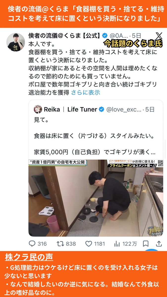 tonkatsu_index's tweet photo. ＜今週の株クラ＞
①勝倉千尋「資産1億円程度でドヤってる倹者()に婚活マジレスしました」
②倹者の流儀@くらま「食器棚を買う・捨てる・維持コスト考えて床に置く決断になりました」
③適当君「海帆の状況っす。Xで話題の銘柄買うの辞めた」
④イッチ「米国債5%超えてるのに高配当株やる意味ある？」 https://t.co/eqzx1wUcjG
