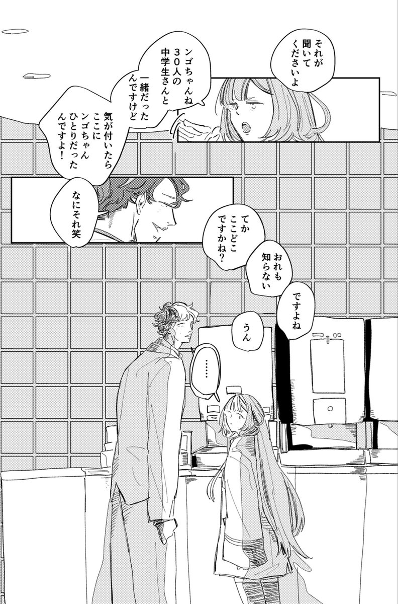 t_n_e___'s tweet photo. ⚠️ファミレスをきょうじゅせよパロ https://t.co/9phlM8NimF
