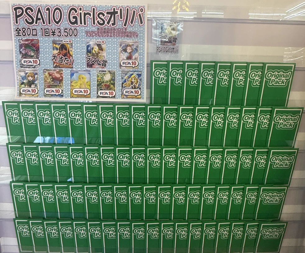トレカコーナー 茨城鑑定団佐原東店 on X: 
