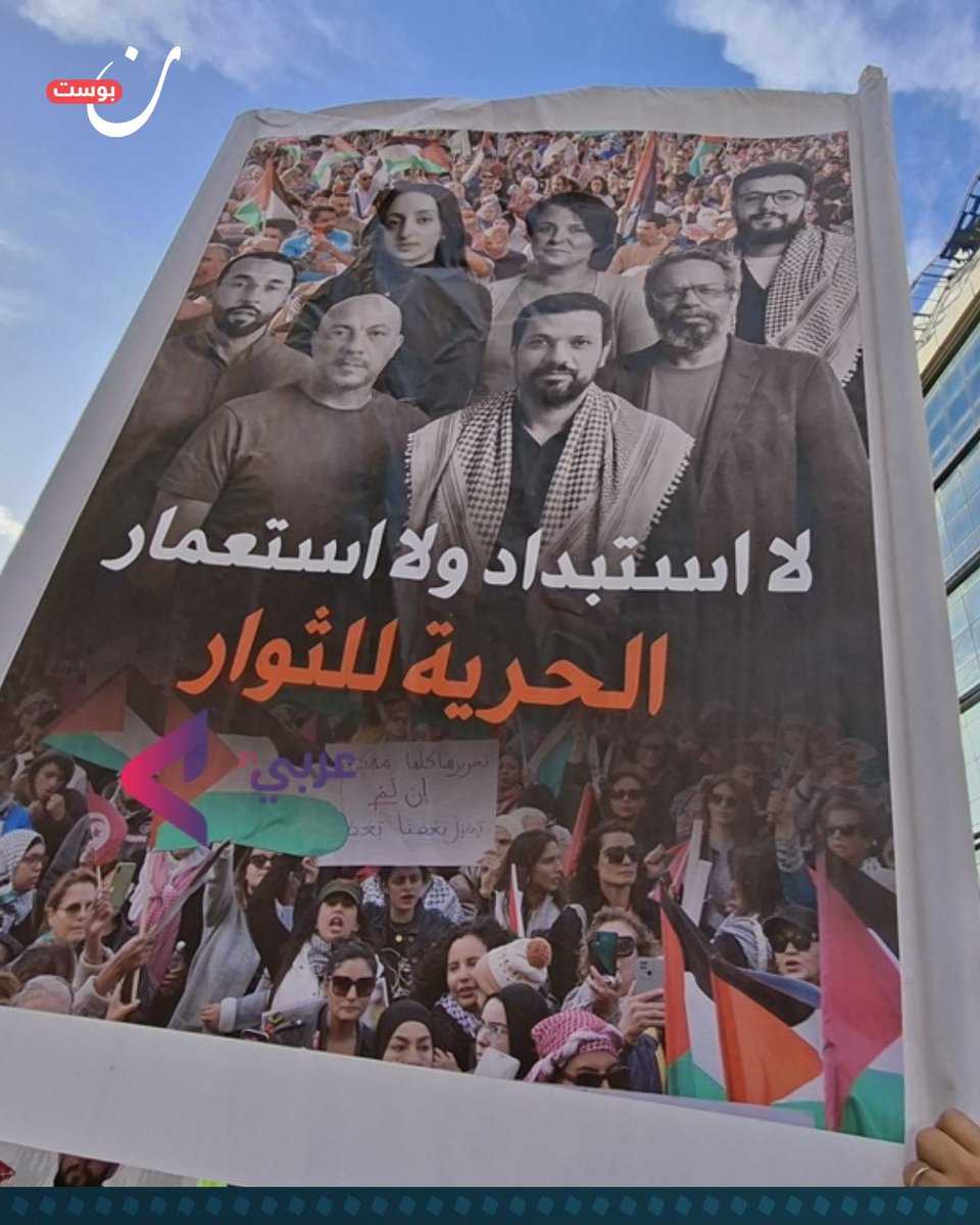 NoonPost's tweet photo. - خرج مئات التونسيين في احتجاجات للمطالبة بإطلاق سراح 4 نشطاء من منظمة "أسطول الصمود" لكسر الحصار عن غزة، وهم: وائل نوار، غسان البوغديري، نبيل الشنوفي، وغسان الهنشيري.

- أُوقف النشطاء منذ مارس/آذار الماضي بتهم تتعلق بـ "غسل الأموال وسوء استخدام التبرعات".

- تحذر المنظمة من تدهور حالتهم الصحية جراء خوضهم إضرابًا عن الطعام داخل السجن.