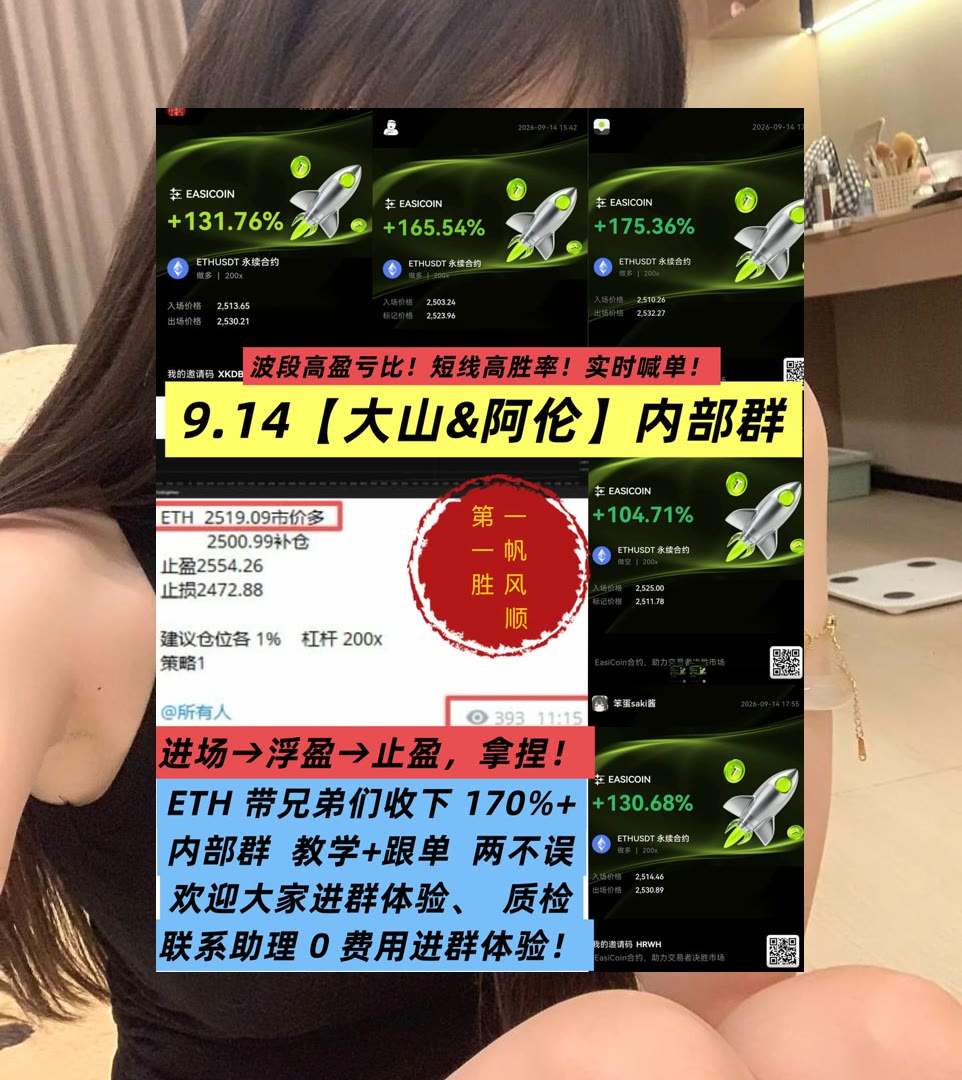 AdrianneFebjc's tweet photo. You are capable of amazing things.
ETH方向拿不准？先看看盘面分析。社区学习💋深币返佣🚭web3☕柚子币
PRL👭JTRSY🍥极星汽车🤰PancakeSwap
币安 欧易 BTC 免费合约跟单社区👉 @fzy988 👈 https://t.co/rJWIfwYboV
