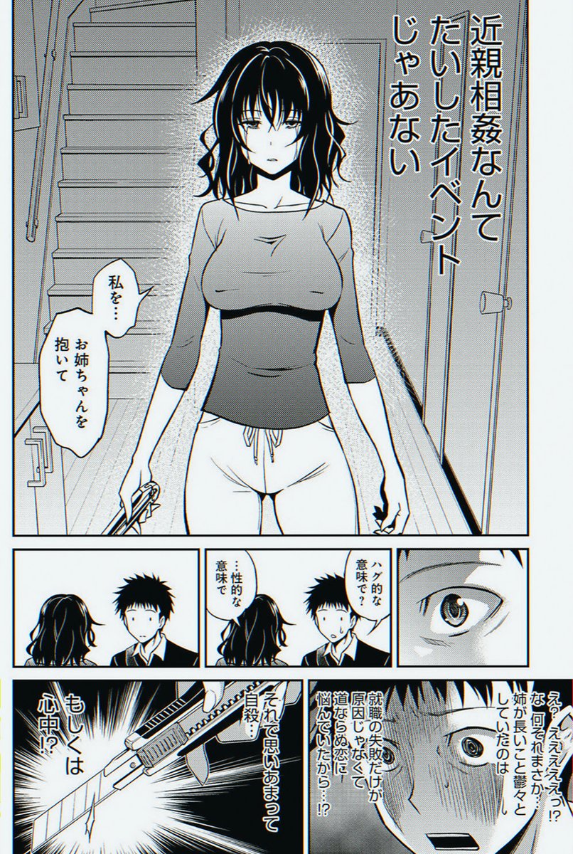 HarshKu37366812's tweet photo. 拗らせ姉ちゃんと一緒の日常って…

1/6 SFW https://t.co/RGwRltITUX