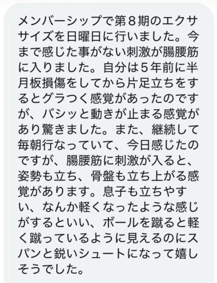 yagisan_note's tweet photo. 『バシッと動きが止まる感覚があり驚きました』
『腸腰筋に刺激が入ると姿勢も立ち、骨盤も立ち上がる感覚』
『軽く蹴っているのに鋭いシュートに』

過去に頂いた、腸腰筋へアプローチするエクササイズへのご感想です😊 https://t.co/8bJN1vTSej