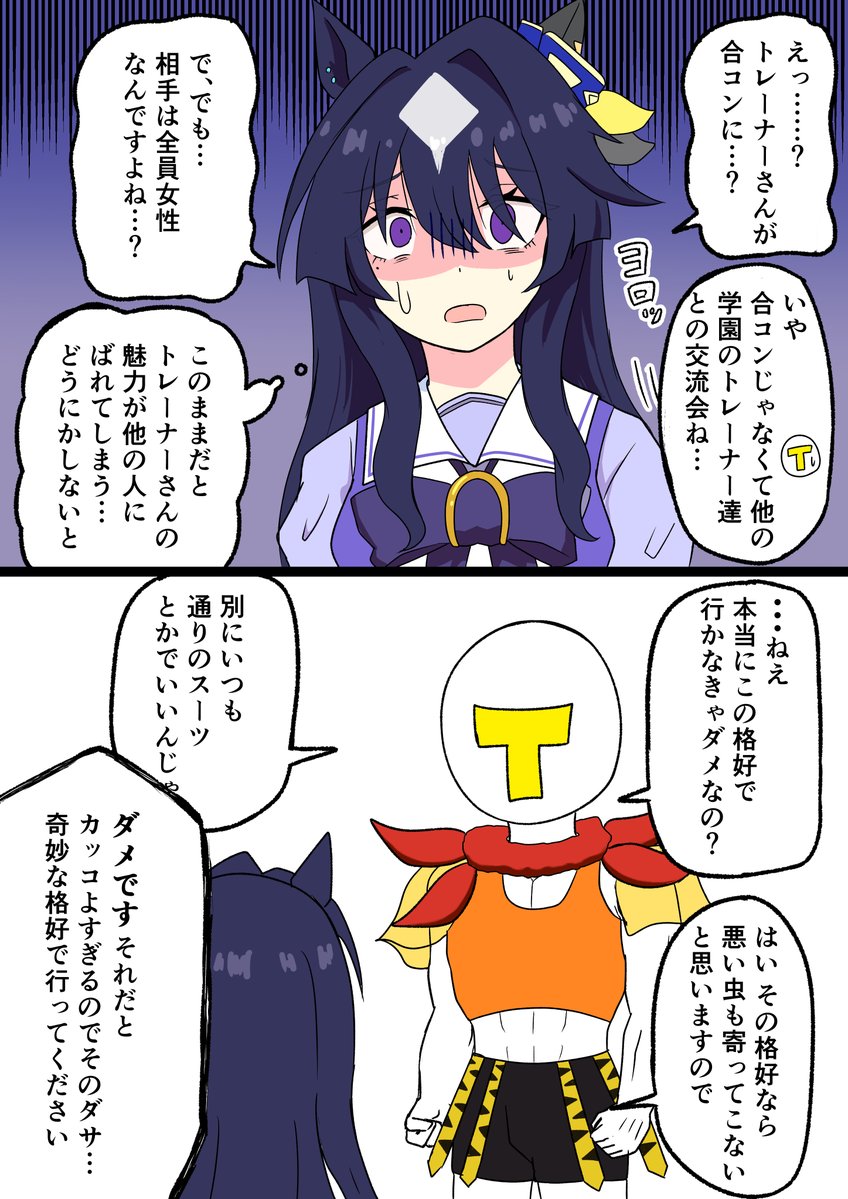 YokkyuShon33256's tweet photo. トレーナーがモテるのを防ぎたいシーナ https://t.co/QTo7YVJKuO