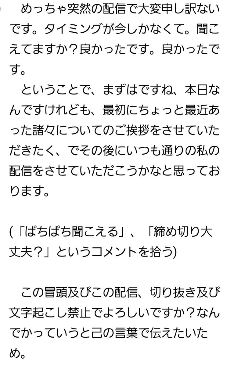ims397124756583's tweet photo. 既に声明出しているからと配信でも述べており、配信の内容を文書化するつもりもなく、自身のファンの統治をするのみで、メゾピアノ側にまともに謝罪するつもりもないようなので、文字起こし置いておきます。
メゾピアノ、coly側へのお問い合わせにご活用ください。
#メゾピアノ (1/5) https://t.co/WabCGiADWC