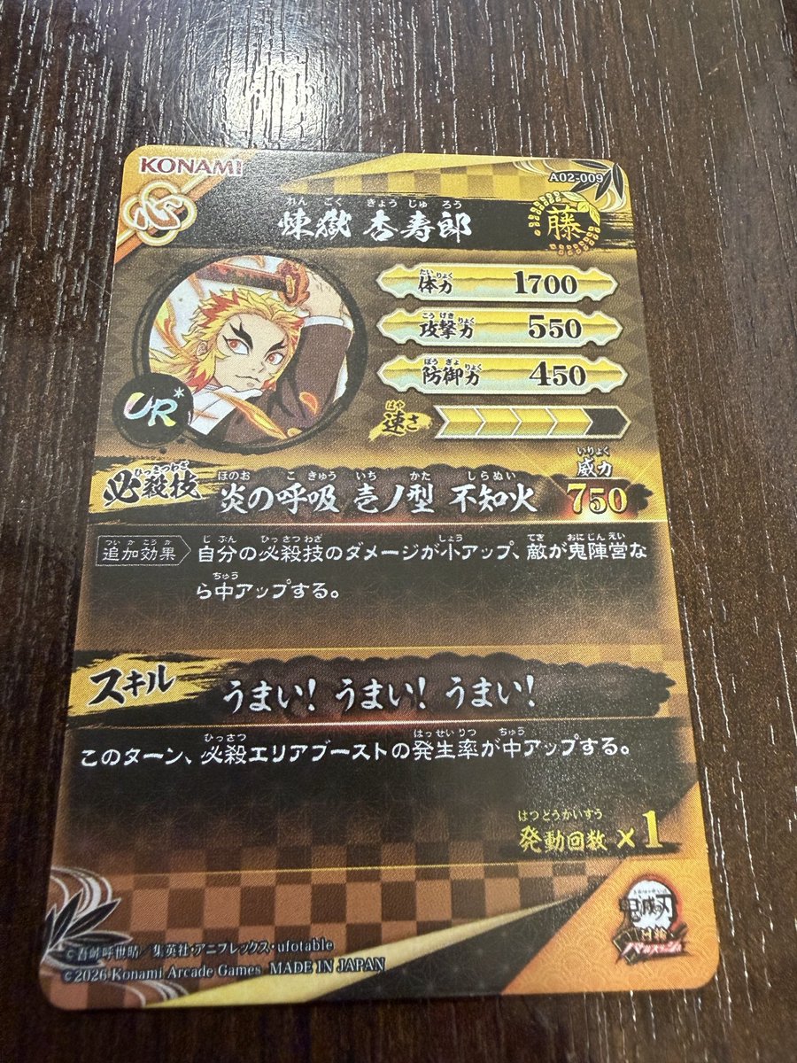 AYK_RM_Raoh's tweet photo. 買い物で行ったゲームセンターに入ってた新しい鬼滅のゲームやってみたんやけど、なんか楽しかった🥳
綺麗なカード出たんやけどこれいいやつ？
有識者の方教えてください🙏 https://t.co/y6yGYdgsE4