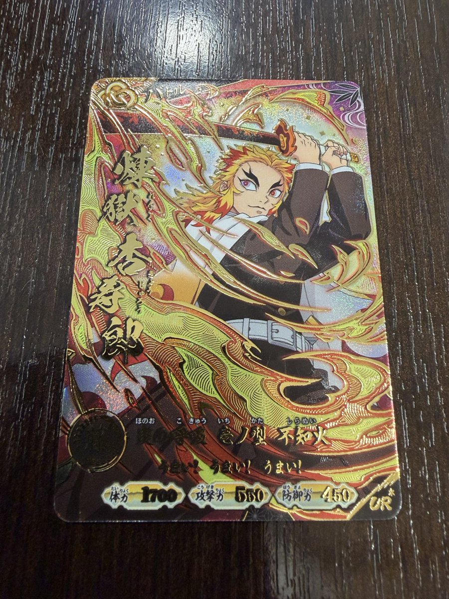 AYK_RM_Raoh's tweet photo. 買い物で行ったゲームセンターに入ってた新しい鬼滅のゲームやってみたんやけど、なんか楽しかった🥳
綺麗なカード出たんやけどこれいいやつ？
有識者の方教えてください🙏 https://t.co/y6yGYdgsE4